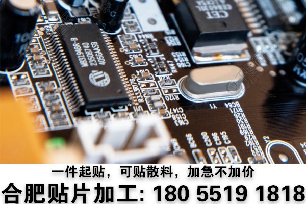 合肥貼片服務(wù) 石臺線路板焊接pcb貼片